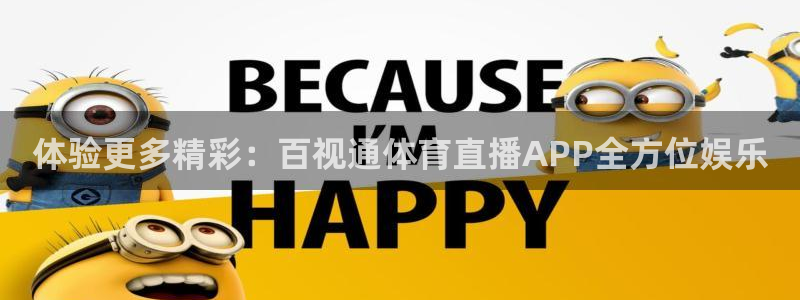 河豚体育足球直播